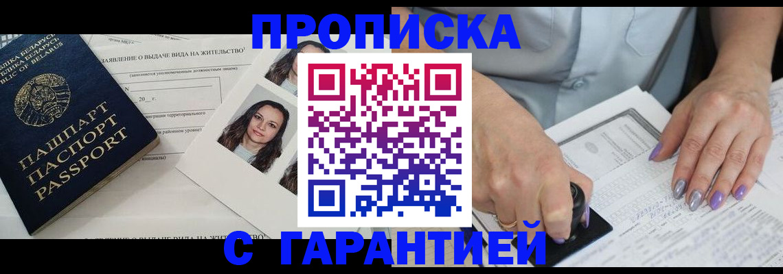прописка поиск в Гаджиево