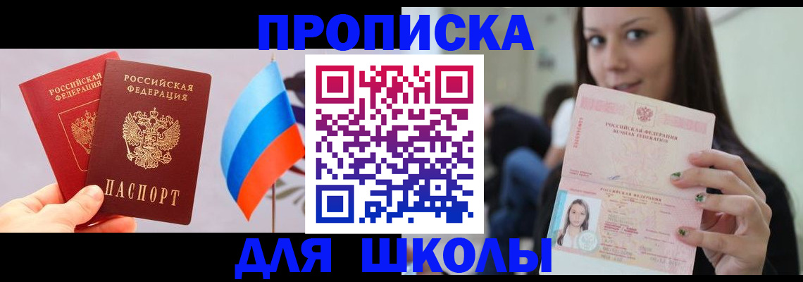 прописка гарантия в Гаджиево