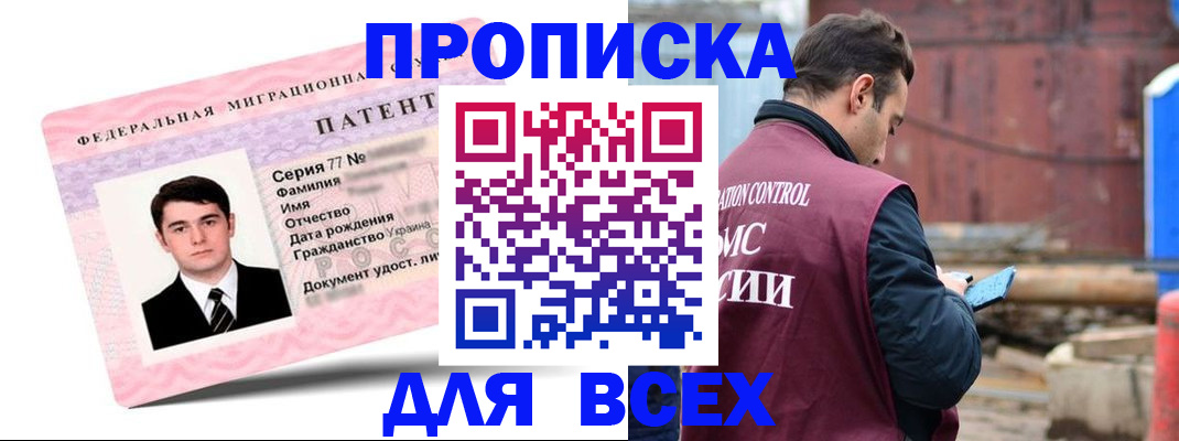 регистрация для школы в Гаджиево