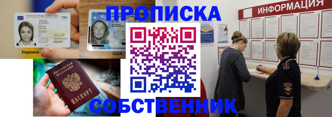 временная регистрация недорого в Гаджиево
